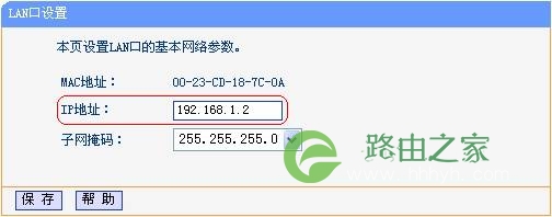 TP-link 无线路由器WDS设置方法图解_无线桥接设置