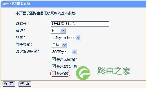 TP-link 无线路由器WDS设置方法图解_无线桥接设置
