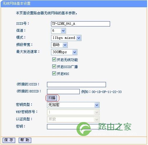 TP-link 无线路由器WDS设置方法图解_无线桥接设置