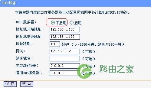 TP-link 无线路由器WDS设置方法图解_无线桥接设置