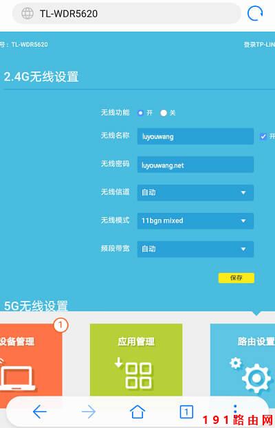 19216811手机修改wifi密码教程