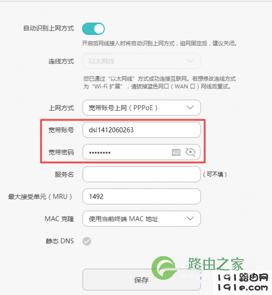 路由器不能上网,直接连猫却可以上网怎么办？