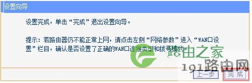 路由器怎么设置无线网 192.168.1.1路由器上网设置
