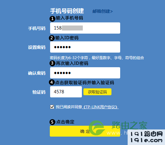 tplink路由器电脑静态IP上网