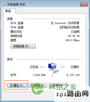 华为路由器设置后无法上网怎么办