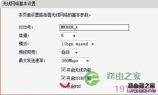 怎样设置水星无线路由器WDS桥接