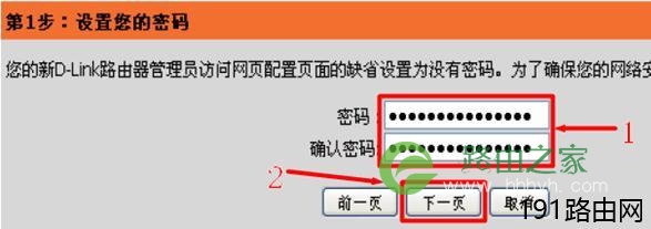 D-Link DIR 618无线路由器怎么设置上网