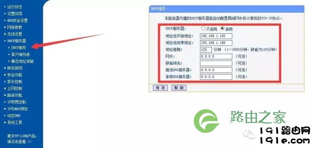 无线路由器设置怎么设置_无线路由器设置教程（史上最全版）