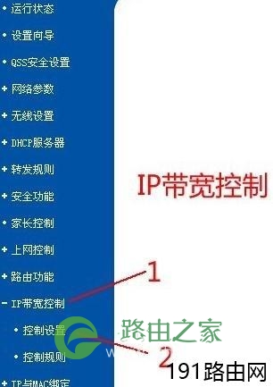 路由器限速方法，路由器怎么限速？