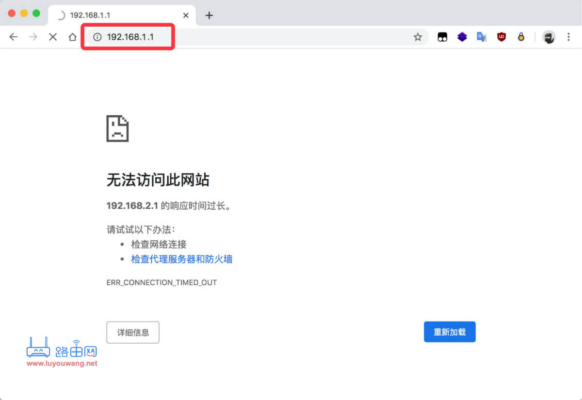 192.168.1.1无法显示该网页 无法访问此网站