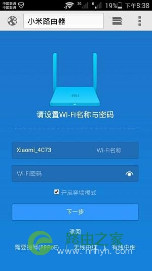 192.168.31.1手机登录小米路由器界面设置教程