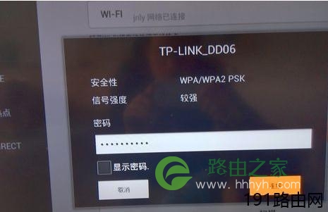 电视连接无线路由器的方法步骤