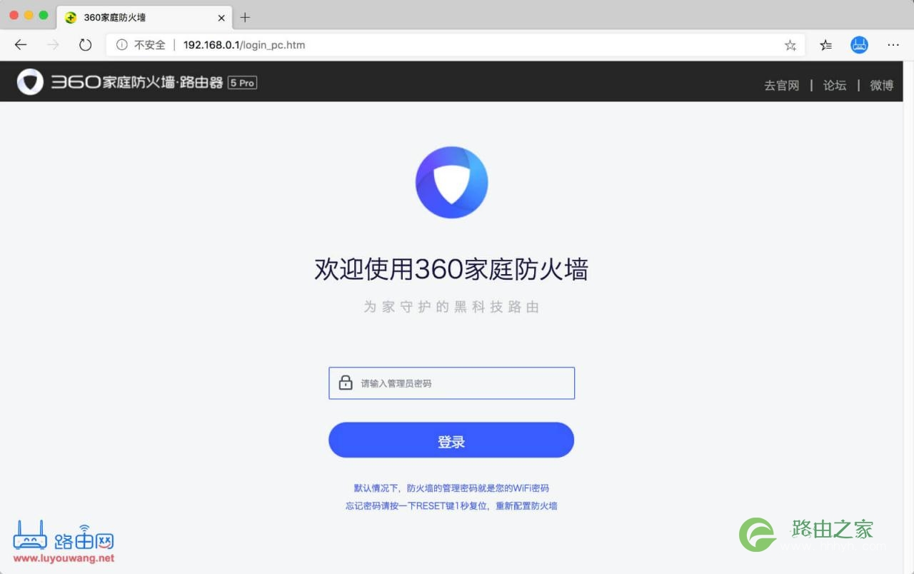 路由360cn登录 192.168.0.1(360路由器)