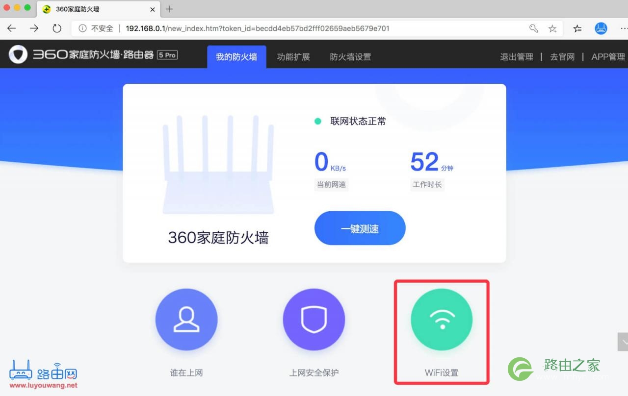 路由360cn登录 192.168.0.1(360路由器)