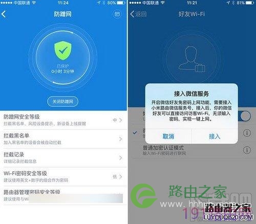小米路由器3怎么安装 小米路由器3设置安装教程