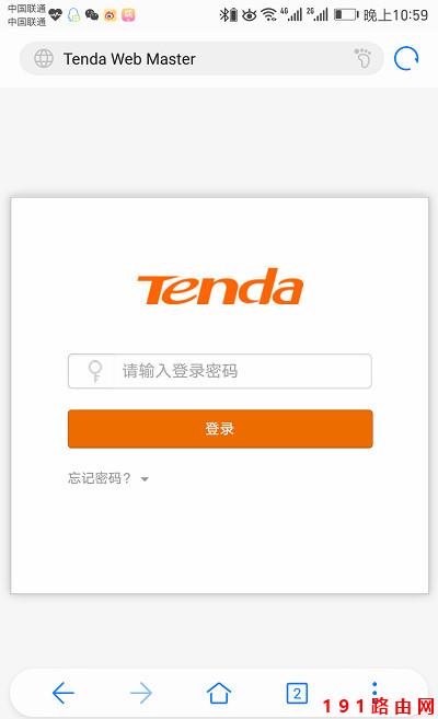 192.168.0.1登陆页面手机进入