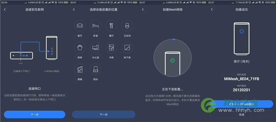 小米路由器Mesh评测：这很小米！
