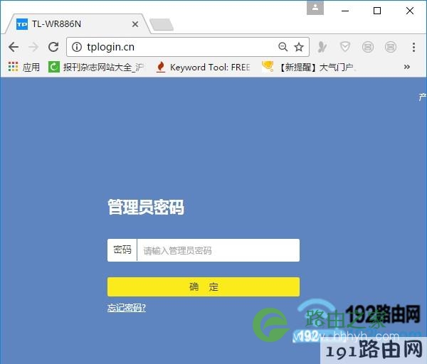 先登录到副路由器的设置页面