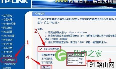 tp无线路由器怎么设置网速最快
