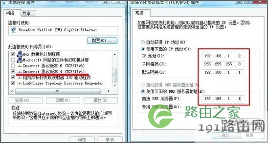 路由器怎么设置无线网络192.168.1.1