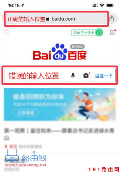 192.168.0.1登陆页面进不去