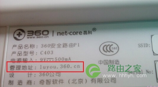 360路由器登录网址用户名和密码指南
