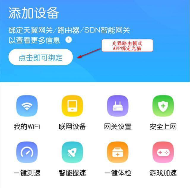宽带运营商:光猫路由模式之谜