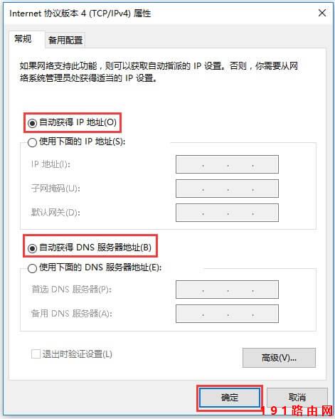 192.168.1.1登录入口