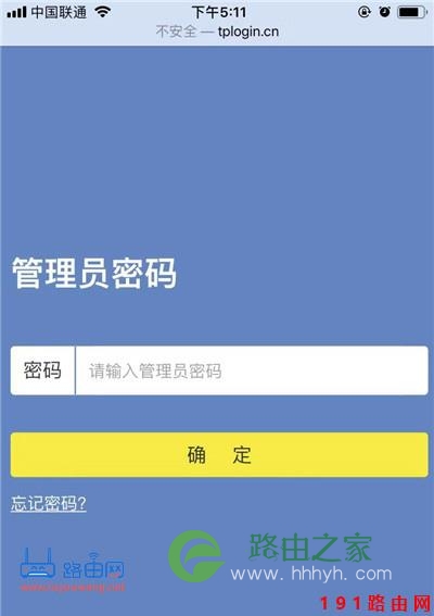 192.168.1.1登录入口手机登陆