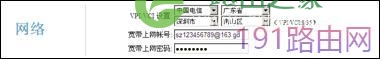 Tenda腾达无线路由器设置详细介绍