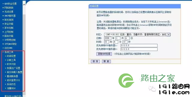 无线路由器设置怎么设置_无线路由器设置教程（史上最全版）