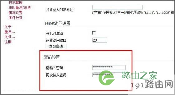 路由器怎么设置无线网络192.168.1.1