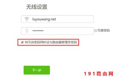192.168.0.1登录入口密码