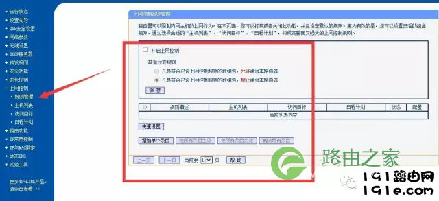 无线路由器设置怎么设置_无线路由器设置教程（史上最全版）