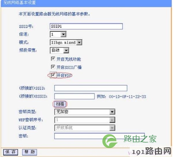 B路由器上扫描A的无线信号