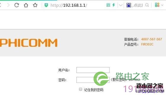 怎么查看斐讯无线路由器wifi密码