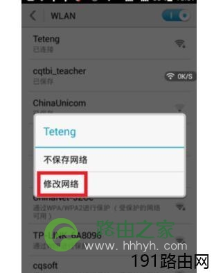 tp无线路由器怎么设置网速最快