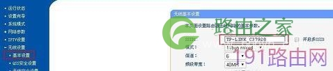 tenda路由器怎么设置桥接