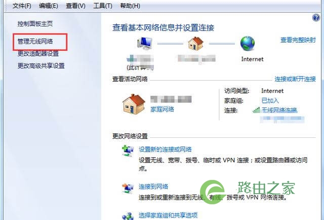 无线路由器防止蹭网的方法大全