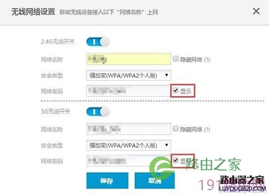 hiwifi极路由密码怎么修改？
