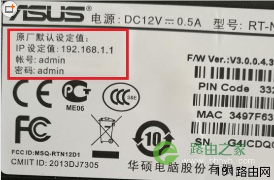 ASUS路由器初始密码是什么