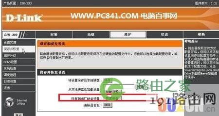 路由器恢复后如何设置 192.168.1.1路由器恢复出厂设置
