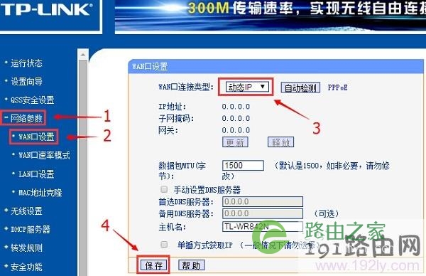 在 网络参数 选项下，设置自动获取IP上网(动态IP)