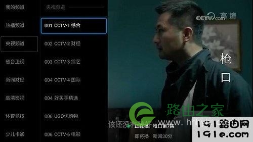 海尔智能电视怎么看直播