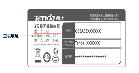192168.1.1 登录入口