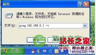 D-Link无线路由器设置具体步骤图解