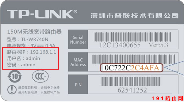 192路由器管理