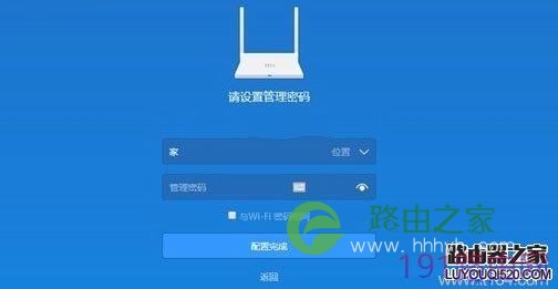 小米路由器初始登录密码是多少?
