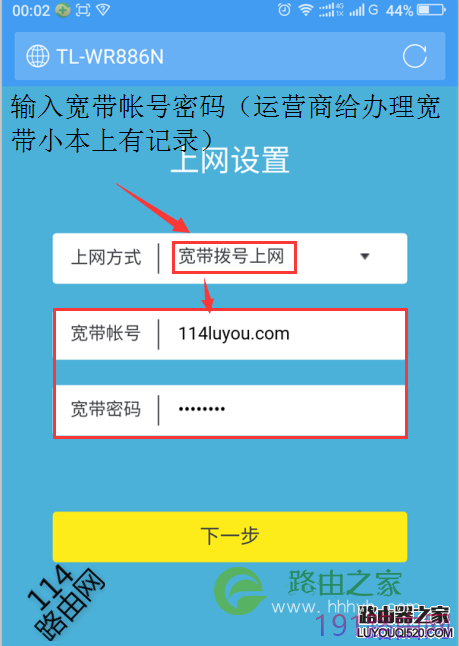 用手机怎么设置最新版的TPlink无线路由器