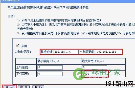 tp无线路由器怎么设置网速最快